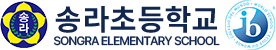 송라초등학교