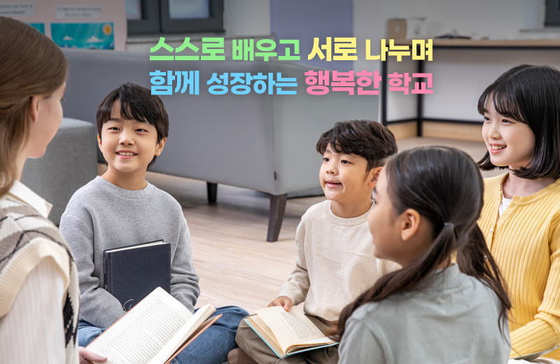 송라초등학교